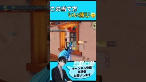 【荒野行動】この当て方いい感じ✌️ #初心者 #荒野行動 #ちと荒野 #エンジョイ勢 #VTuber 【荒野の光】