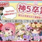 討伐隊🌸girls 最終章【荒野行動】