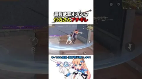 可愛くなさすぎるだろぉぉ😡 #荒野行動 #knivesout