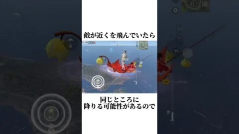 最初に降りるところはどこがいい？【荒野行動】さなπ＃short