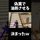 バレバレな罠は当然偽物なんですｗｗ【荒野行動】#shorts  Knives Out