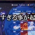 【荒野行動】え？マジ？？？