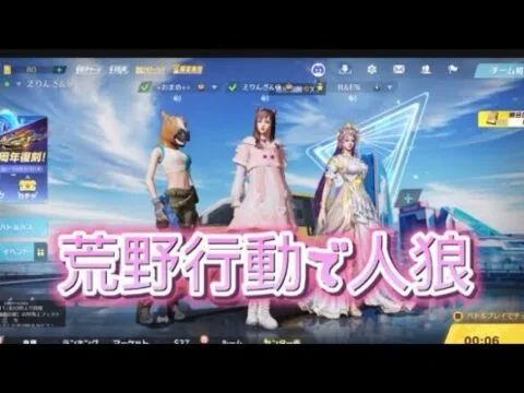 荒野行動で人狼やってみた