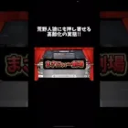 荒野人狼にも押し寄せる高齢化社会の実態‼️#荒野行動 #荒野人狼#ゲーム実況