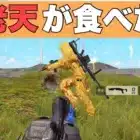 【荒野行動】回転寿司屋の揚げたて海老天寿司ってなんであんなに美味いんやろうね?　#初心者向け  #荒野行動 #ちと荒野 #モバイルゲーム