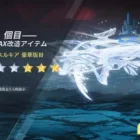 【荒野行動】ブリーチルキアガチャ引いたら、、、