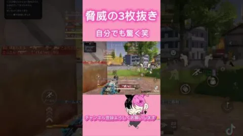 荒野行動はやっぱり流れ作業ゲー笑＃荒野行動 #荒野行動 #チーター #チート #荒野男子 #荒野行動キル集
