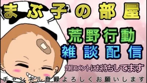 【荒野行動】テスト配信
