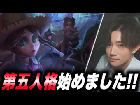 【第五人格】ガチ初心者！第五人格始めました【縦型配信】