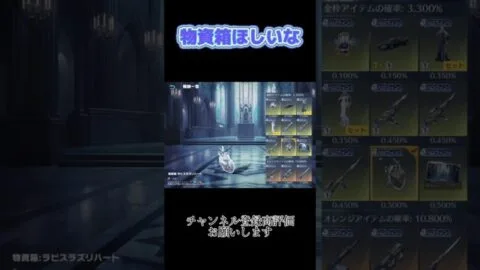 物資箱のスキン欲しいな〜【荒野行動】