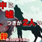 人狼殺メトロポリス　考察全部外れるプレイヤー