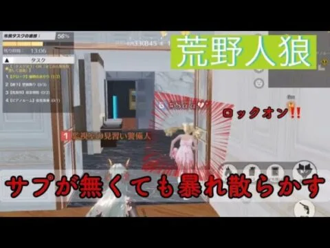 【荒野人狼】サプが無くても暴れ散らかした笑【荒野行動】