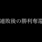 【荒野行動】人狼陣営にておよそ10連敗から連敗脱出なるか！？