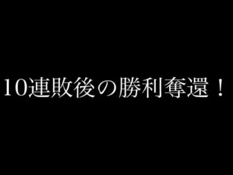 【荒野行動】人狼陣営にておよそ10連敗から連敗脱出なるか！？
