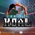 【荒野行動】11月度  KOAL DAY1🌖(縦型配信)【実況：Bavちゃんねる】