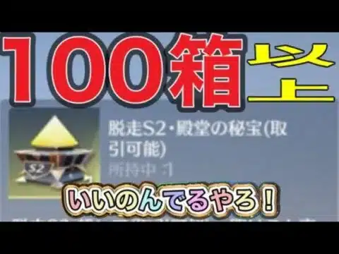 ＃ペニンシュラ大脱走「１０６箱開封」さすがに出るやろ！【荒野行動】1678PC版「荒野の光」「7周年も荒野でいこうや」