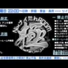 【荒野行動】ナイたんルーム  クインテット賞金ルーム  2024.11.10  Vo.44