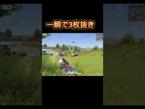 【荒野行動】3枚抜き