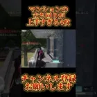 【荒野行動】マンションの立ち回りで敵を翻弄する4枚抜き！ #shorts #荒野行動