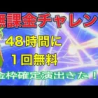 #七つの大罪「48時間後無料」#ずんだもん【荒野行動】PC版「荒野の光」「７周年も荒野でいこうや」