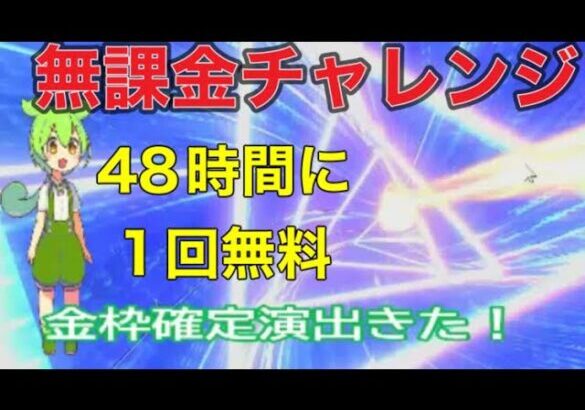 #七つの大罪「48時間後無料」#ずんだもん【荒野行動】PC版「荒野の光」「７周年も荒野でいこうや」