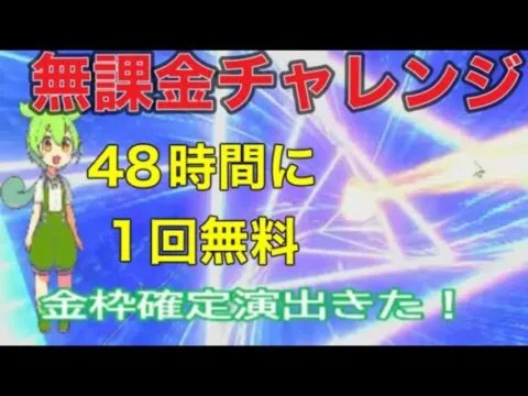 #七つの大罪「48時間後無料」#ずんだもん【荒野行動】PC版「荒野の光」「７周年も荒野でいこうや」