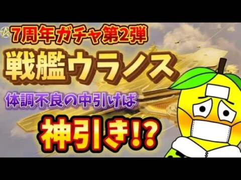 【荒野行動】戦艦かっけぇ‼️体調不良でガチャ引いたら神引き説⁉️「荒野の光」「7周年も荒野いこうや」