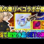 【荒野行動】7周年特大コラボが遂に判明！無料で殿堂ガチャ100連して水晶GETの神回にwwww  【荒野の光】【7周年も荒野いこうや】