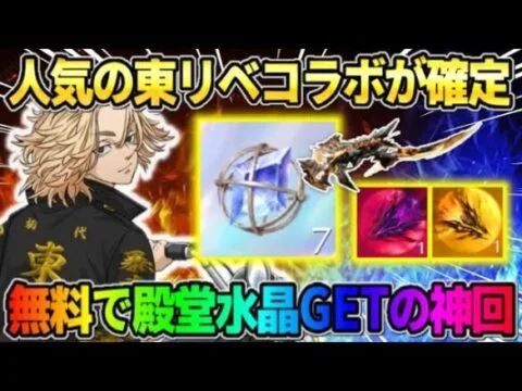 【荒野行動】7周年特大コラボが遂に判明！無料で殿堂ガチャ100連して水晶GETの神回にwwww  【荒野の光】【7周年も荒野いこうや】