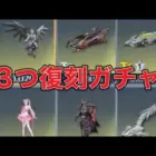 【最新情報】「7周年記念」2024.11.19【荒野行動】1433PC版「荒野の光」「7周年も荒野でいこうや」