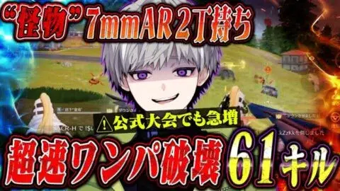 【異常】最強になった7mm２丁持ちしたら怪物キル速で世界が変わった2戦61キル【荒野行動】