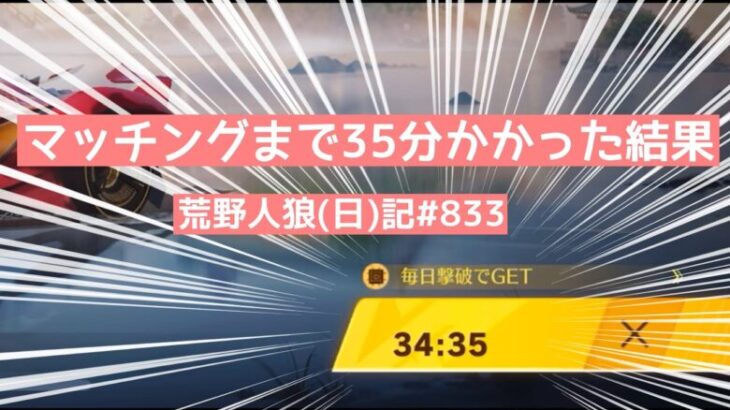 【問題】「ね」から始まるパンは？/荒野人狼(日)記#833