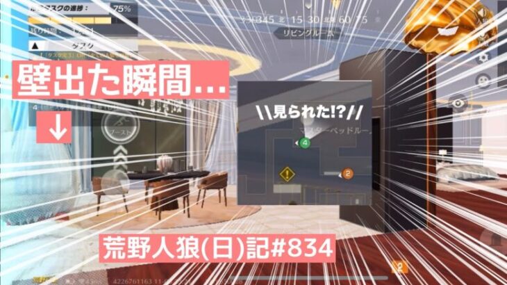 市民は気づかない…ピエールが会議でふざけている理由を…【時間潰し】/荒野人狼(日)記#834