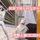 【人狼でーす】毎日毎日タイトル考えるって地味に大変だね/荒野人狼(日)記#841