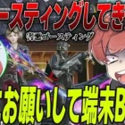 【荒野行動】次世代のゴースティングがヤバすぎて運営にBANしてもらえるか聞いた結果ww