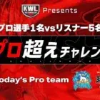プロ超えチャレンジ!! αD玥下,Albionを超えろ【荒野行動】