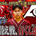 【縦配信】KWL【荒野行動】