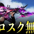 【荒野行動】新殿堂M4A4でソロスク無双してみる