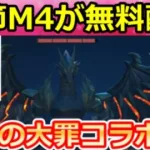 【荒野行動】無料で春節M4も当たる‼七つの大罪コラボの金銃＆金車！スペシャルBOXが貰える新イベント・S2ペニンシュラ大脱走・最新情報８選【荒野の光】