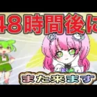 ＃七つの大罪「無課金チャレンジ」#ずんだもん【荒野行動】PC版「荒野の光」「７周年も荒野でいこうや」