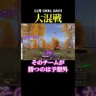 大混戦、そのチームが勝つのは予想外！？#荒野行動 #ffl提携リーグ #リーグ戦 #タオルマン