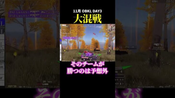 大混戦、そのチームが勝つのは予想外！？#荒野行動 #ffl提携リーグ #リーグ戦 #タオルマン