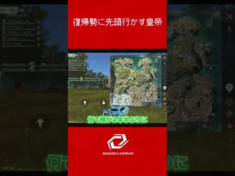 【四皇戦】復帰勢に先頭行かす皇帝ｗｗｗ【荒野行動】