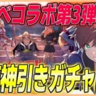 【荒野行動】東京リベンジャーズコラボが来る！！
