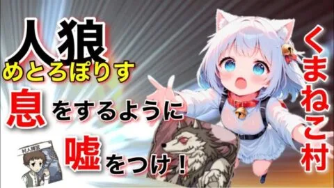 人狼メトロポリス　黒さ故に逆に白くなる参加型