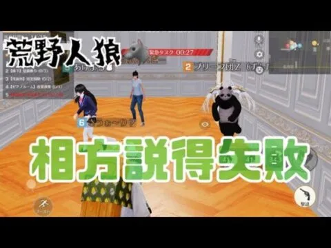 【荒野人狼】絶対に撃たない人狼🆚絶対撃ってほしい人狼【荒野行動】