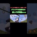 【荒野行動】渾身の付近の叫びww #おすすめ　#ゲーム実況 #おすすめ #キル集