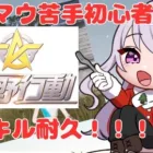 【荒野行動】今年も100キル耐久