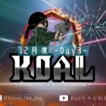 【荒野行動】12月度  KOAL DAY3🌖【実況：Bavちゃんねる】