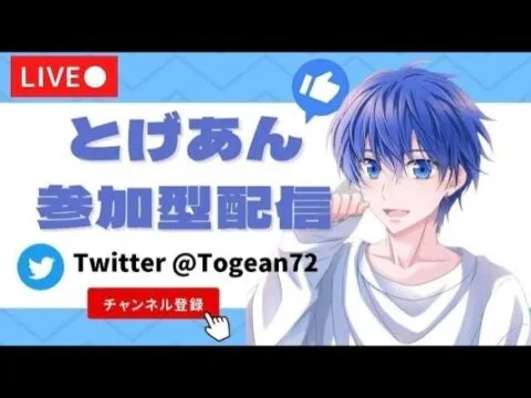 12/10 大会配信！グッズ販売中！【視聴者参加型】【荒野行動】【初見さん大歓迎】とげあんLIVE・ライブ・生配信！